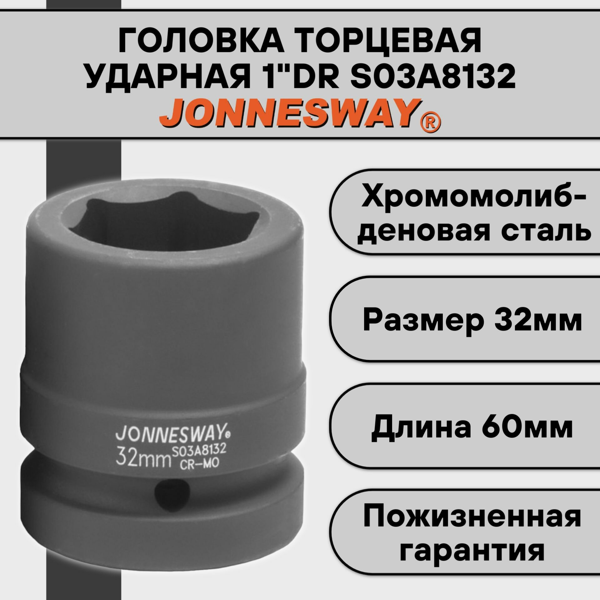 Jonnesway - фото №12