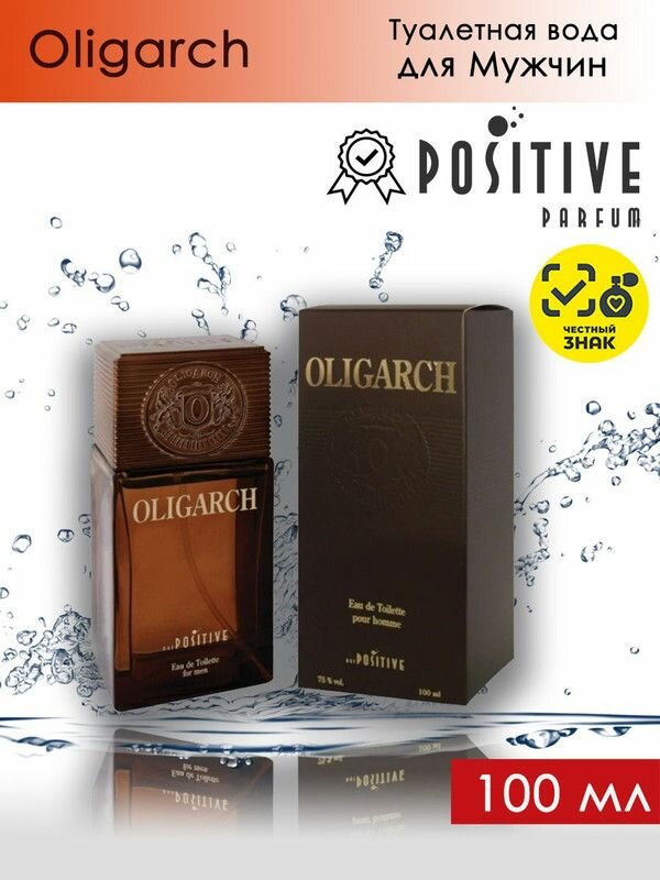 Positive Parfum Oligarch / Позитив Парфюм Олигарх Туалетная вода мужская 100 мл