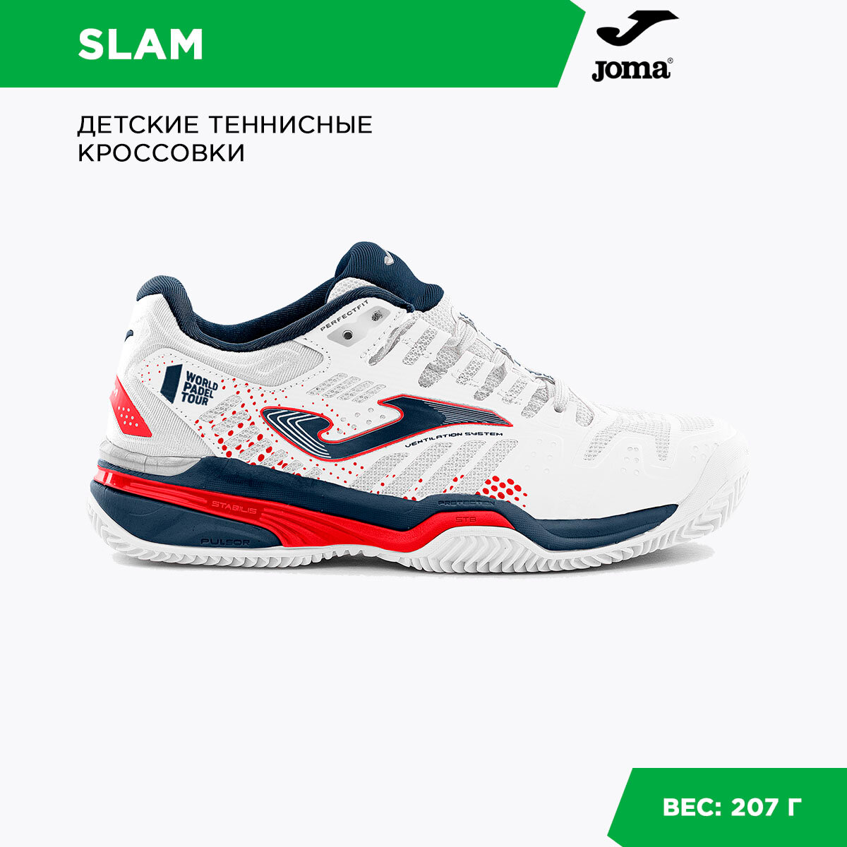 Кроссовки joma