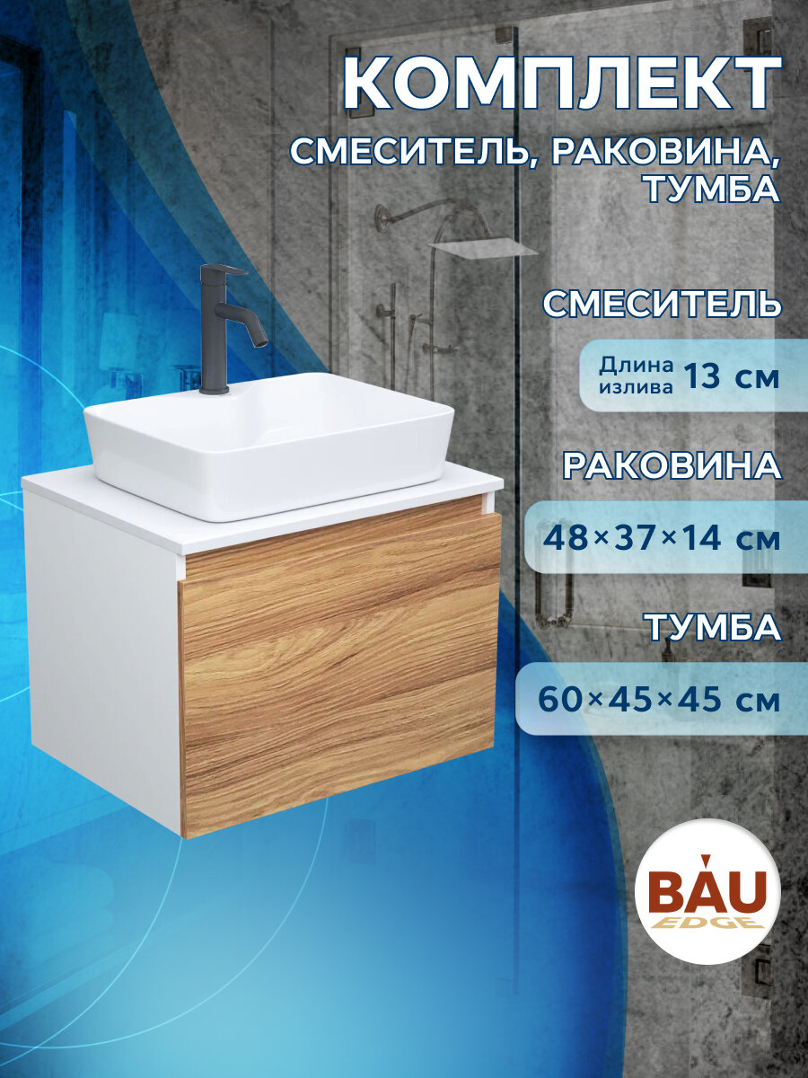 Комплект для ванной, 3 предмета (тумба Bau Dream Blackwood 60 + раковина BAU Cerama 48х37, с отверстием под смеситель, белая, смеситель Dream Black)