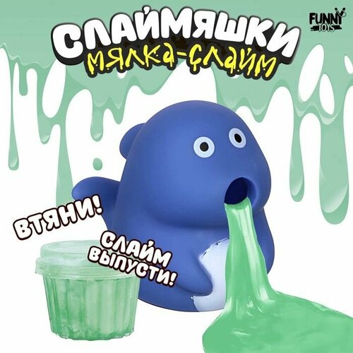 Мялка-слайм 