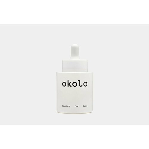 Сыворотка для увлажнения питания OKOLO Smoothing Dew Drops двухфазная сыворотка для лица okolo smoothing dew drops 30 мл