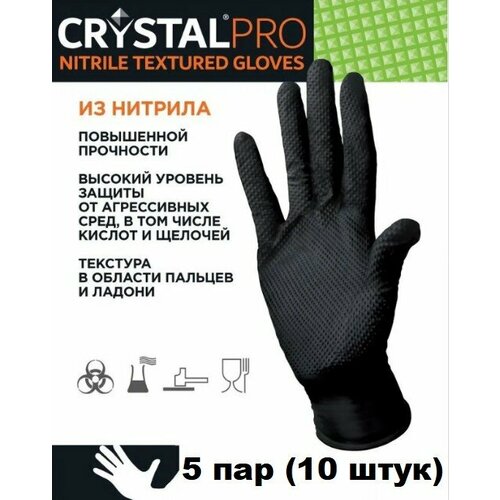 фото Перчатки нитриловые сверхпрочные нескользящие маслостойкие crystal pro, цвет: черный, размер l, 10 шт. (5 пар)