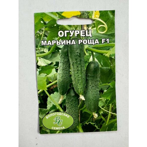 Огурцы "Марьина Роща" F1 от Вологодских семян, 2 упаковки