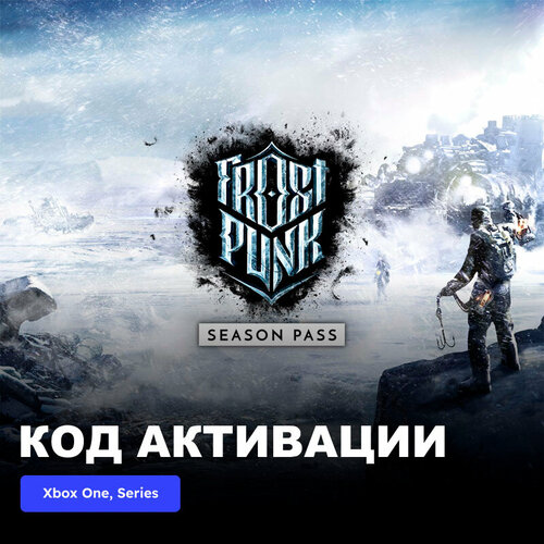 DLC Дополнение Frostpunk Season Pass Xbox One Xbox Series XS электронный ключ Турция 689₽