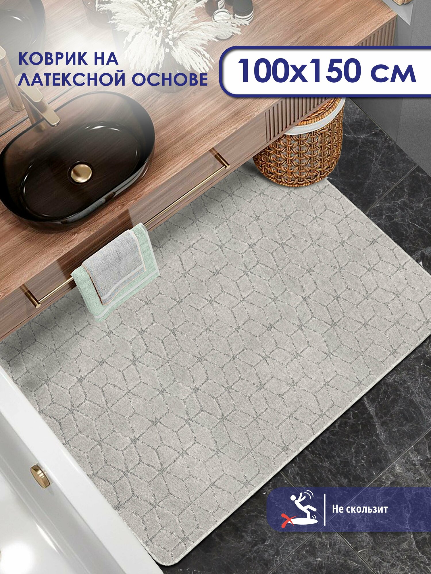 Коврик для ванной SHAHINTEX PP 100х150 002 перламутр 51 антискользящий коврик прикроватный