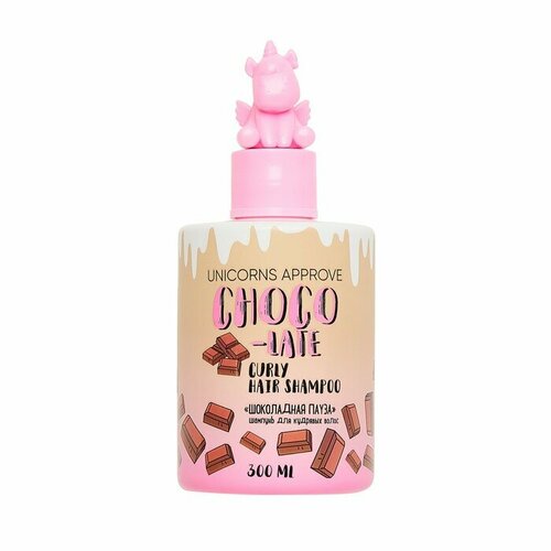 Шампунь для кудрявых волос UNICORNS APPROVE шоколадная пауза 300 мл 735₽