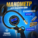 Манометр автомобильный / манометр для шин