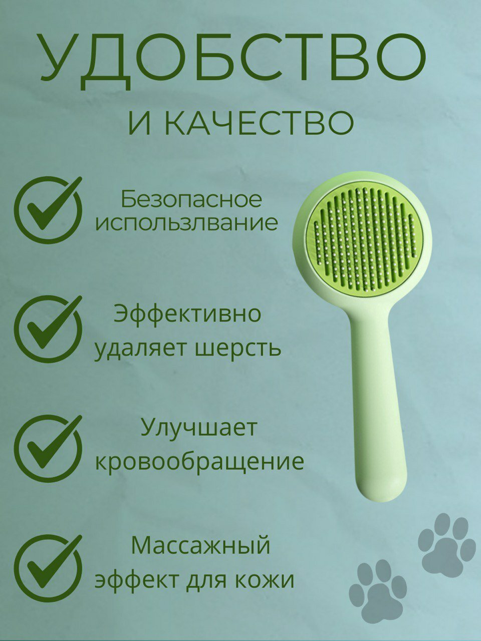 Расческа для кошек и собак от шерсти компактная Пуходерка — фото 1
