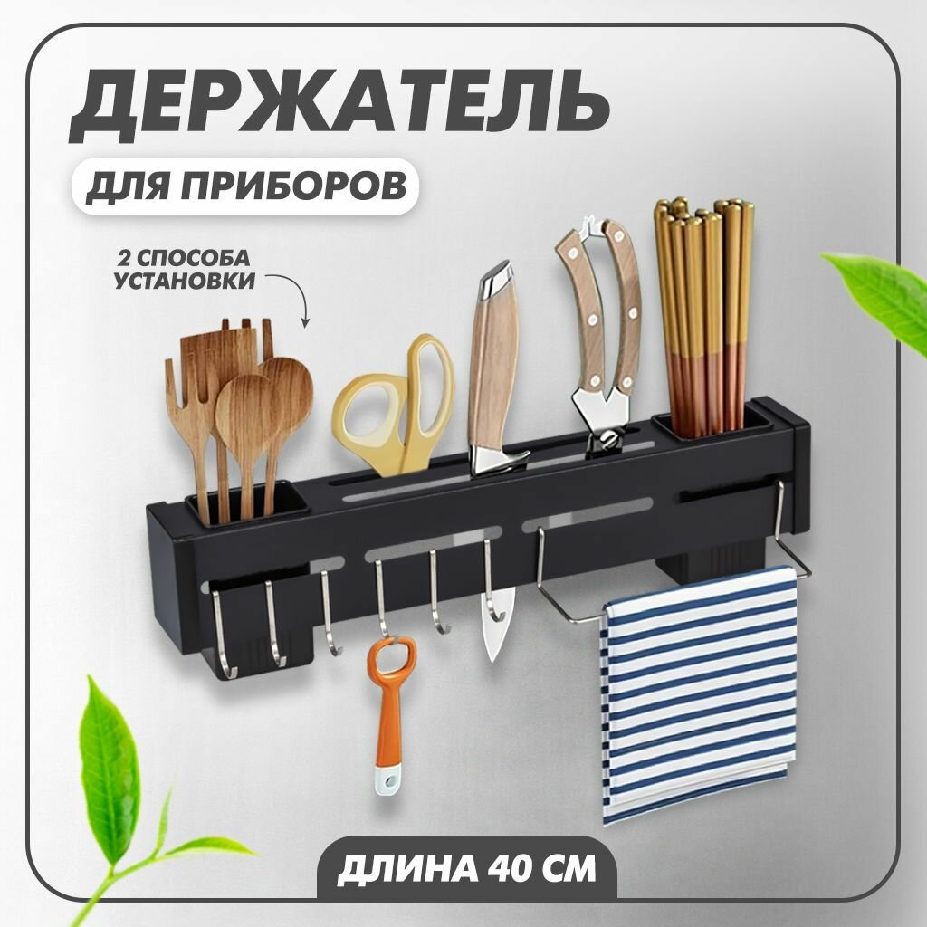 Полка-органайзер...