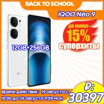Характеристики модели Смартфон IQOO Neo 9, 6,78 дюйма, 144 Гц, AMOLED ...