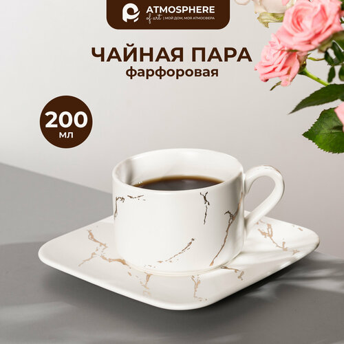Чайная пара Estetica фарфоровая 200мл 838₽
