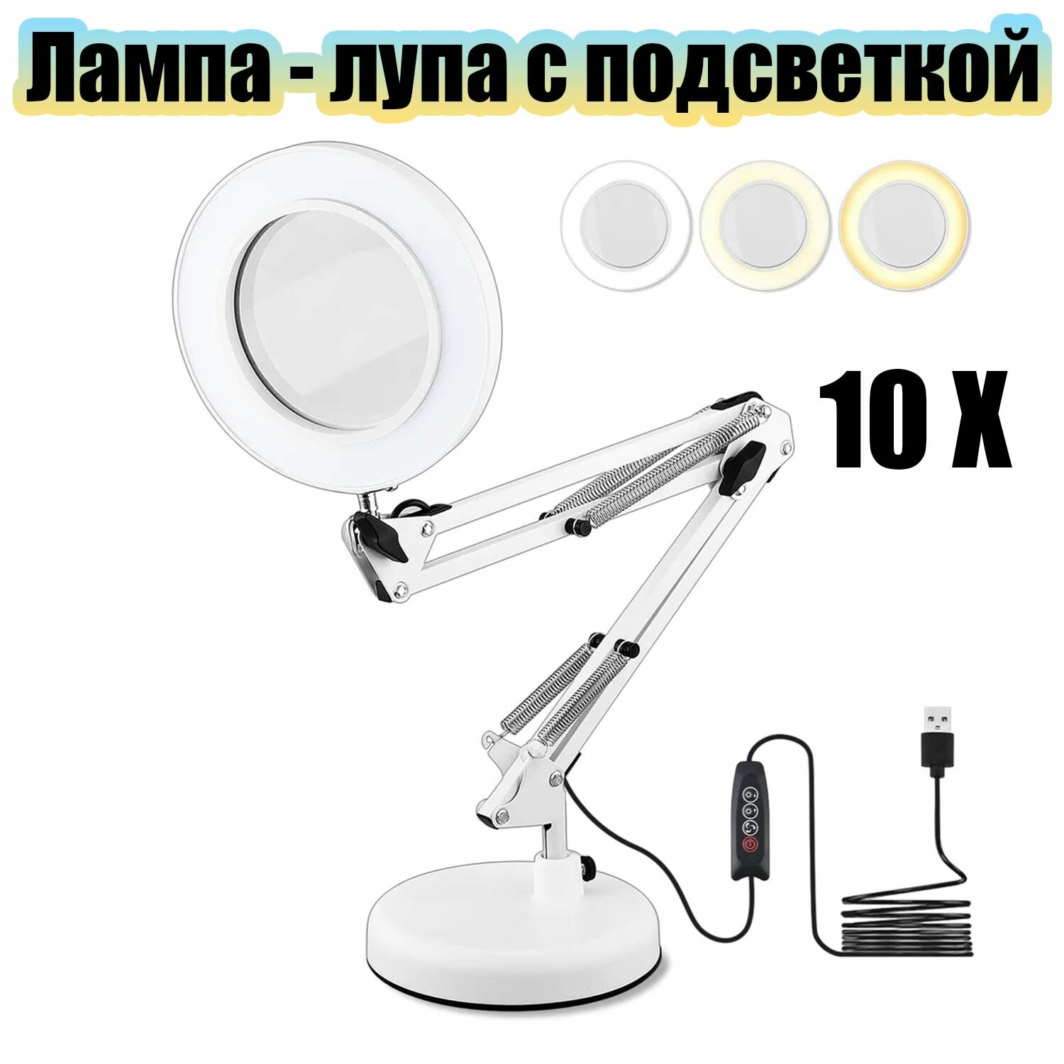 Настольная лупа с подсветкой с 10 кратным увеличением — купить по ...