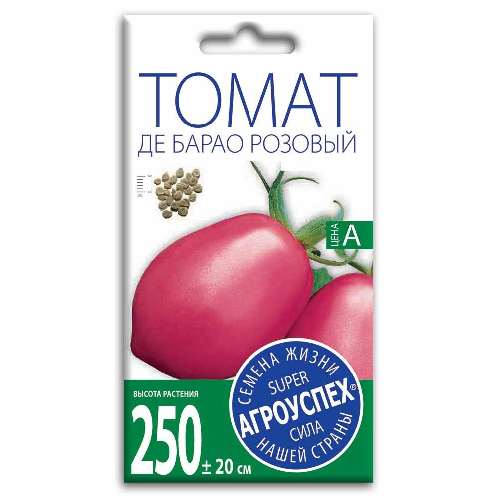 Томат Де Барао розовый агроуспех (2 уп в комплекте)