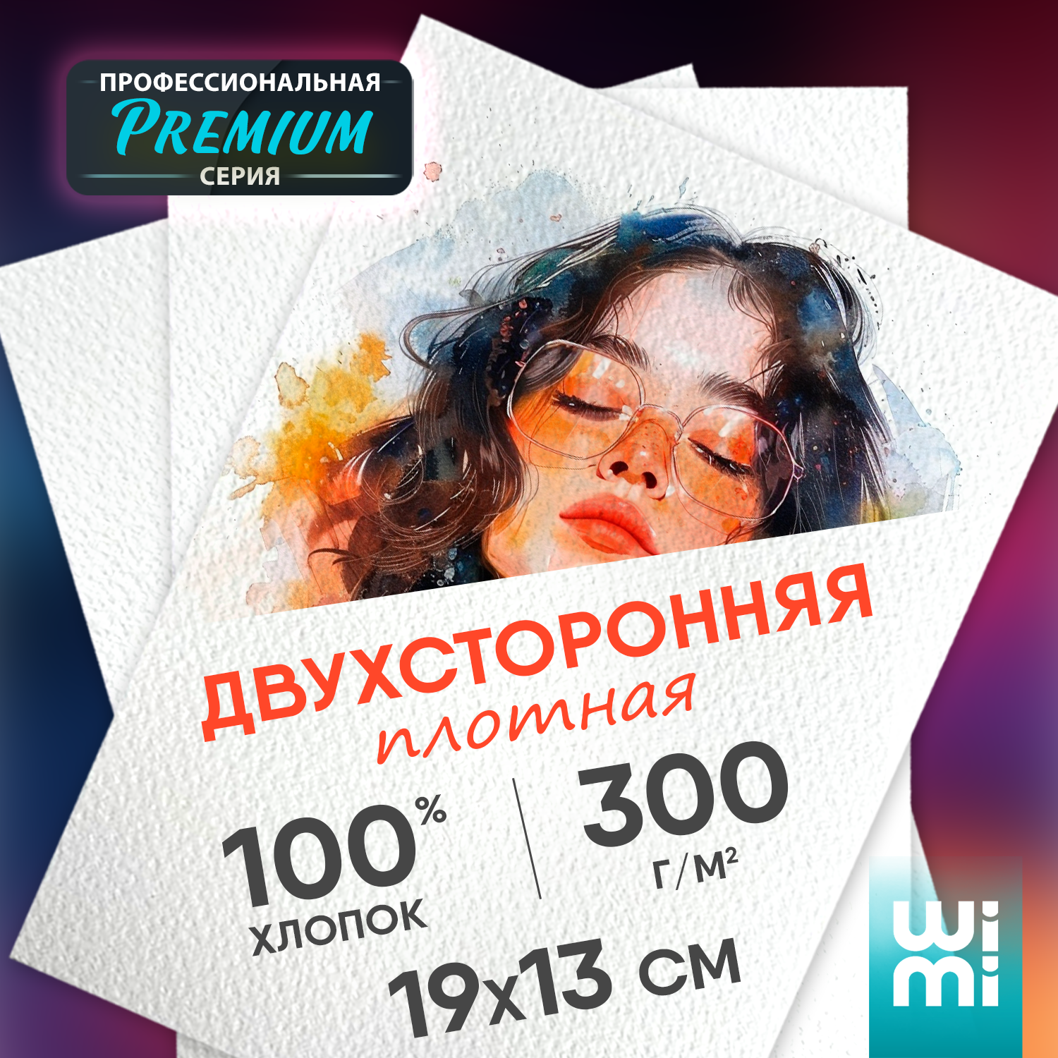 Бумага для акварели WiMi, 20 листов, художественная, для рисования