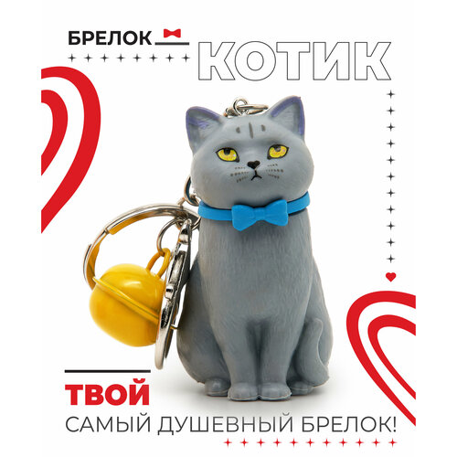 Брелок, гладкая фактура, серый