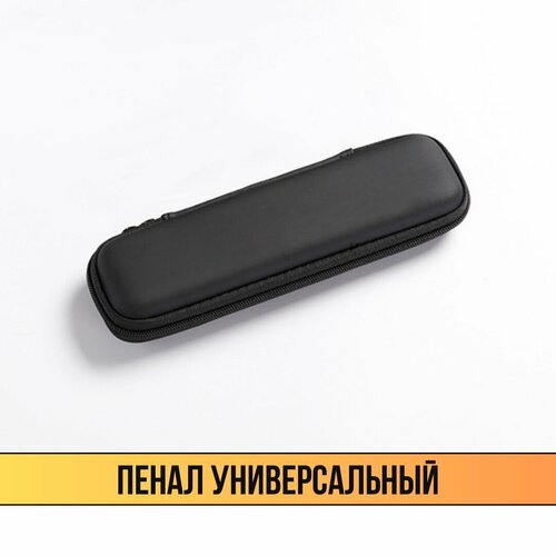 Пенал SCULPT ART, черный, универсальный, для хранения инструментов