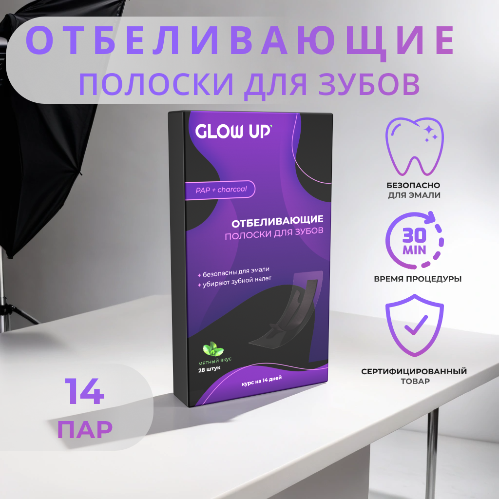 Отбеливающие...