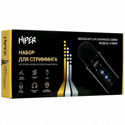 Микрофонный комплект HIPER H-M009 черный 1959₽
