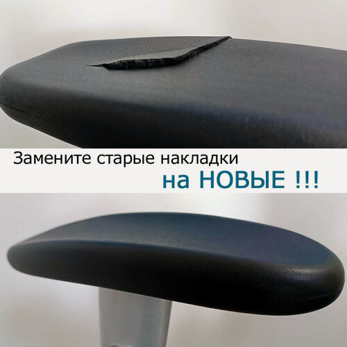 Изображение товара Накладки для подлокотников Игровых кресел ORIGINAL - комплект 2шт