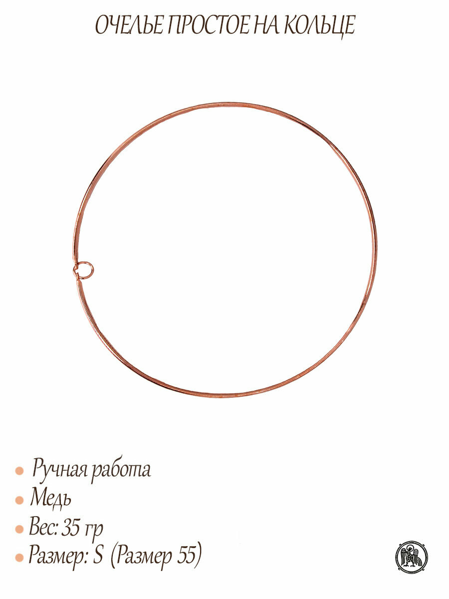 Очелье простое на заклепке — фото 1