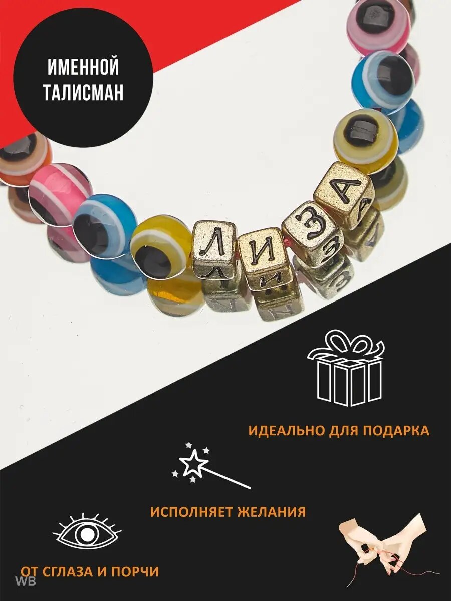 Браслет 
