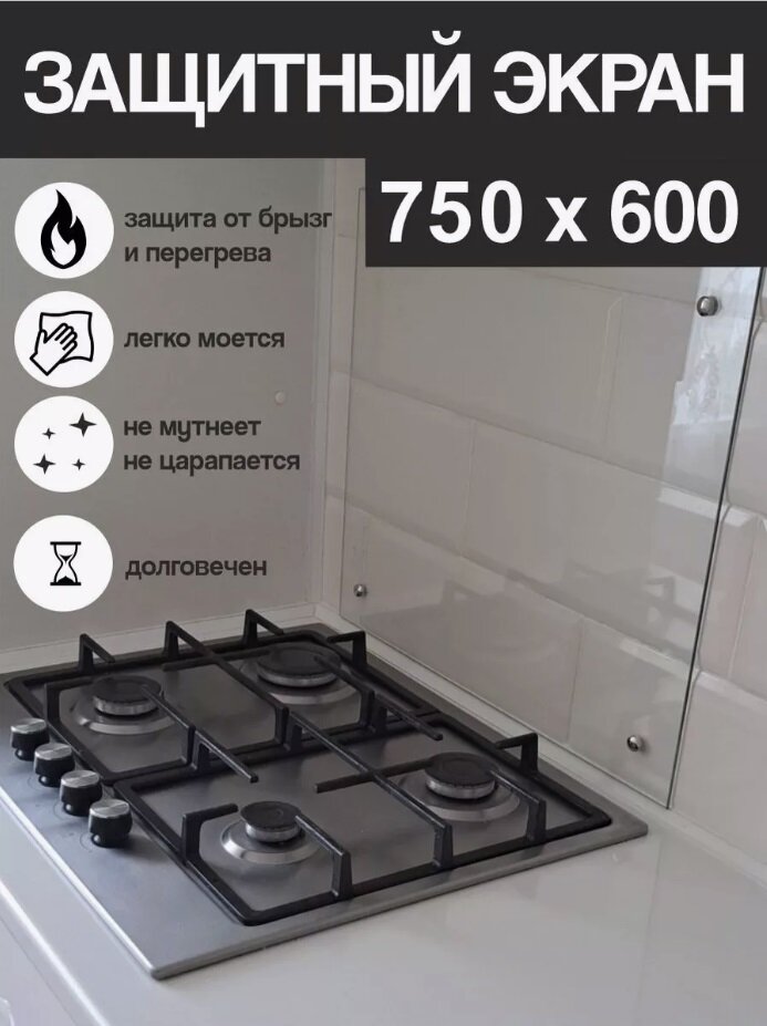 Стеклянный...