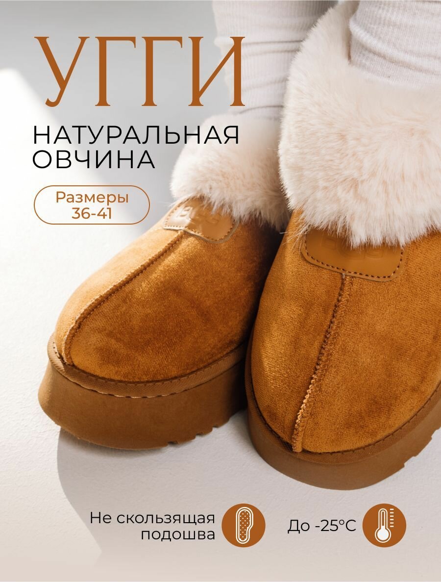 Угги зимние...