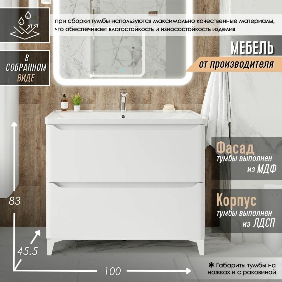 Тумба с раковиной в ванную, FAURAplus Токио (Милано) 100-2, напольная, 830*1000*446, белая, глянцевая, раковина Adel.