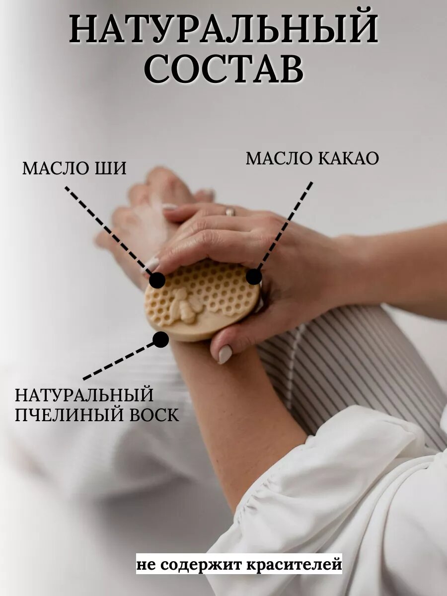 Твердое масло для рук и тела Saleta "Иланг-Иланг" 75г, для всех типов кожи, 75 гр — фото 1
