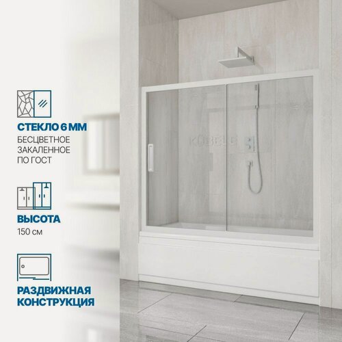 Изображение товара Шторка на ванну GWMPKB019P2 130x150 см, цвет фурнитуры белый матовый, стекло бесцветное закаленное 6 мм