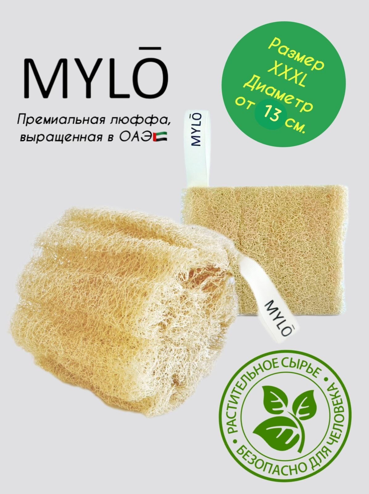 Мочалка для...