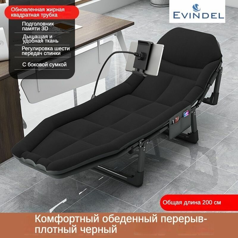 раскладушка с матрасом взрослая,evindel,200*65*32cm,Грузоподъемность 180 кг