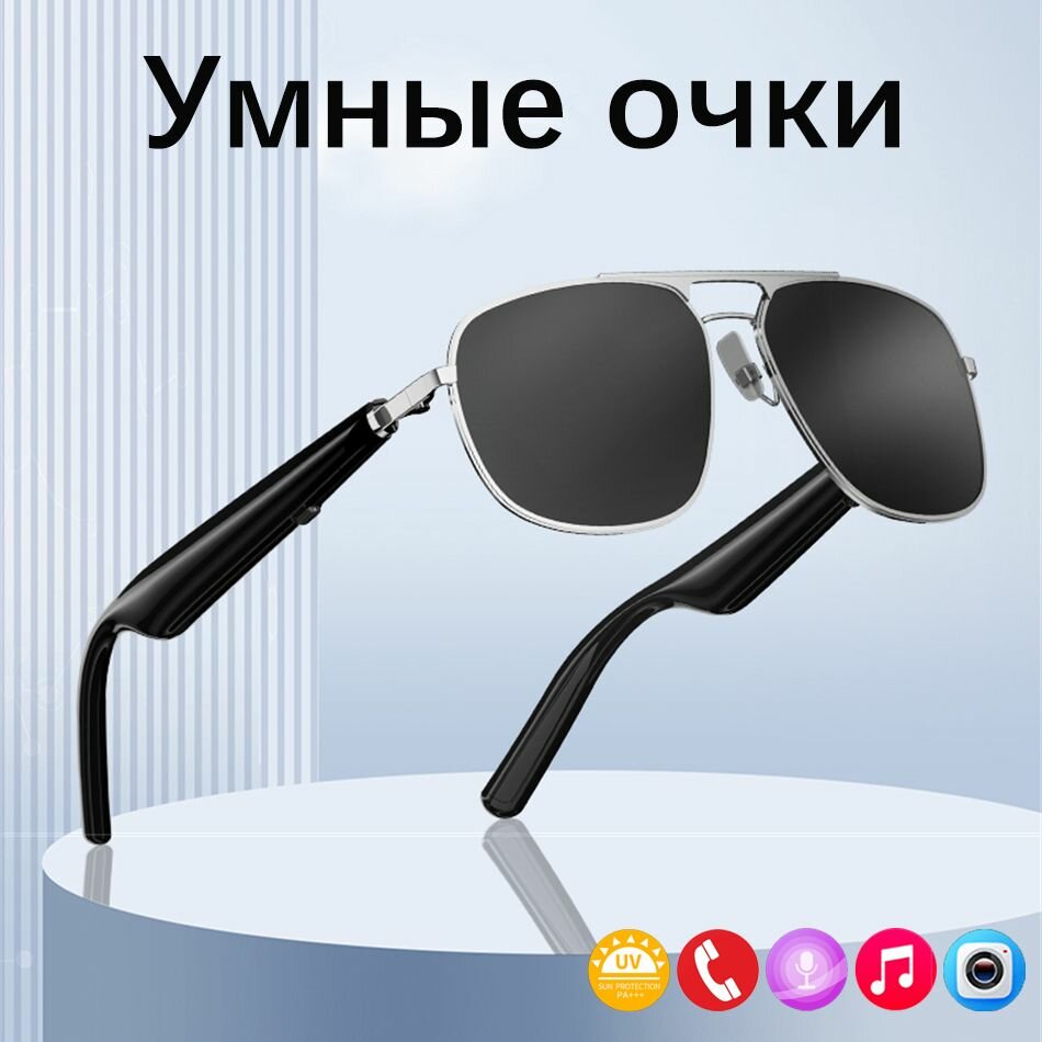 Умные очки , Умные солнцезащитные очки с наушниками, HD микрофоном, беспроводные очки bluetooth антиблик для водителя