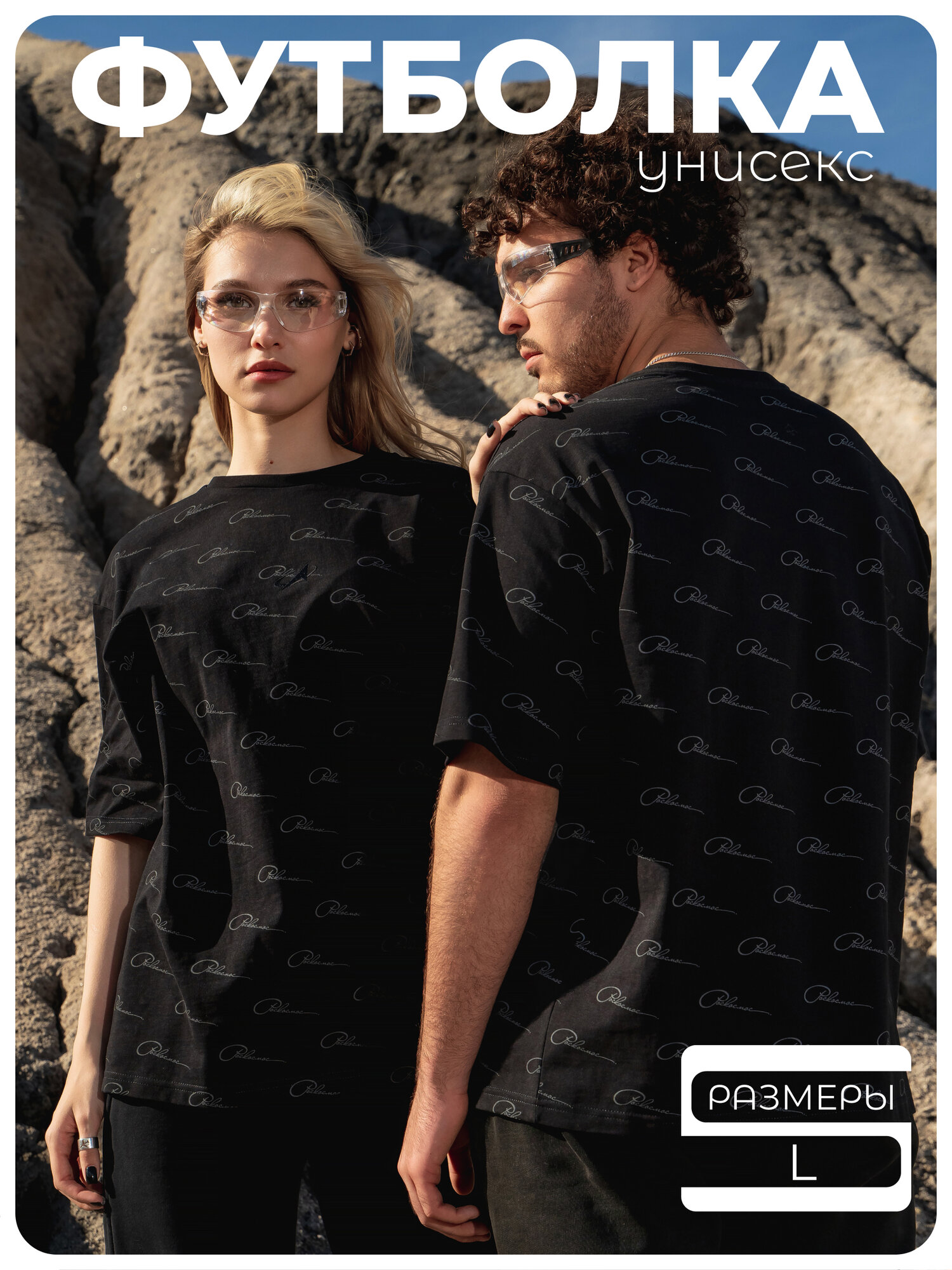 Футболка РОСКОСМОС х ONLYTOP