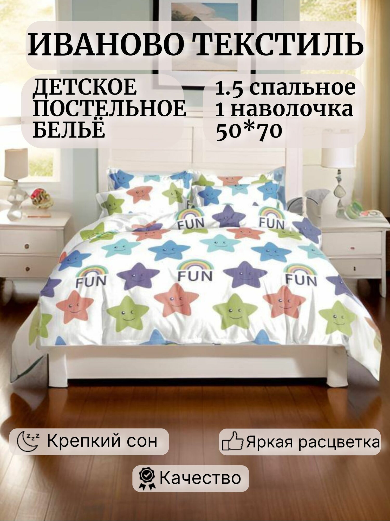 Детское Постельное белье 1,5-спальное 1 наволочка 50*70