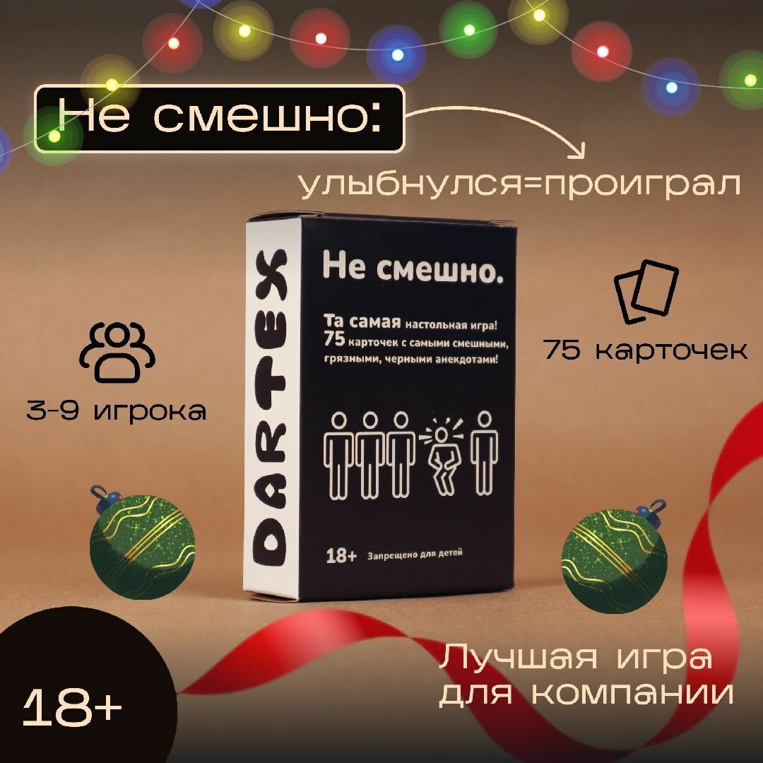 Настольная...