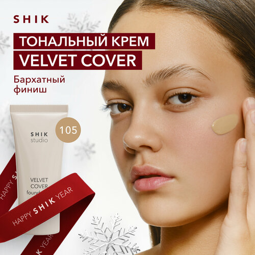 Вельветовый тональный крем для лица увлажняющий VELVET COVER FOUNDATION 105 OLIVE 1317₽