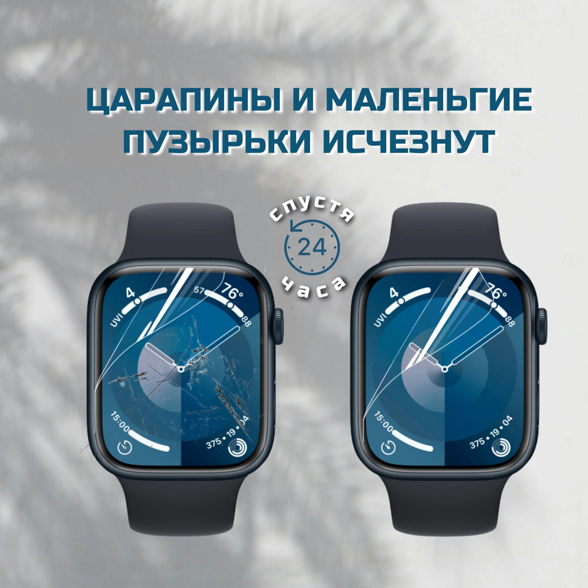 Гидрогелевая пленка Apple Watch 46мм Series 10 (комплект 6шт.) полиуретановое матовое покрытие — фото 1