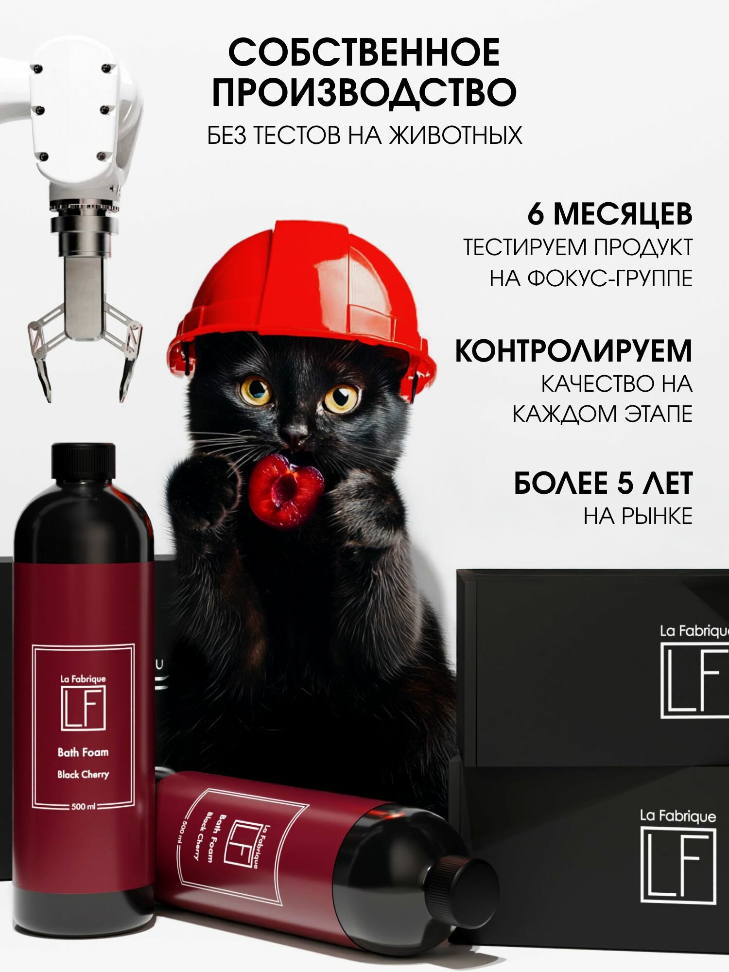 Пена для ванн La Fabrique парфюмированная с ароматом табак-вишня, 500 мл — фото 1