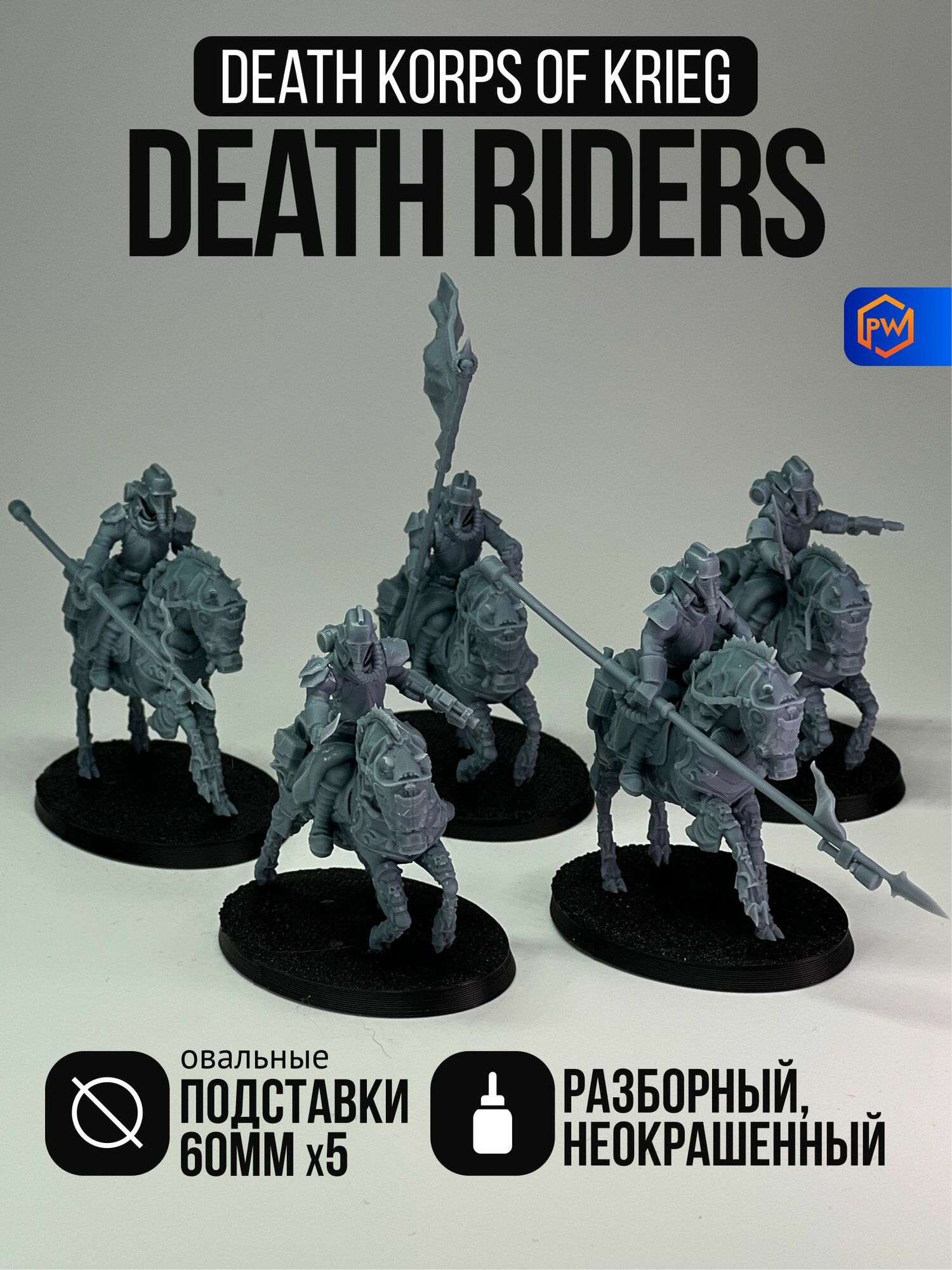 Warhammer 40000 Death Riders / Корпус Смерти Крига, Death Korps of Krieg / Набор миниатюр для настольной игры