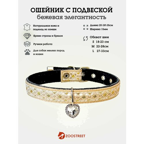 Ошейник с подвеской и стразами для собак мелких пород и кошек, из натуральной кожи и замши S