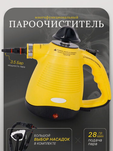 Изображение товара Пароочиститель для уборки дома профессиональный, универсальный, мощный, 2000вт
