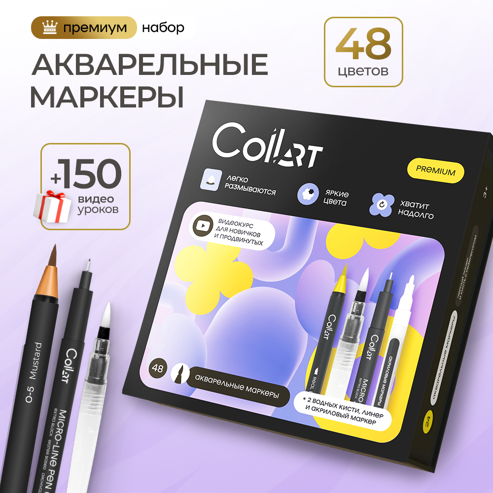 Акварельные маркеры Collart для скетчинга 48 шт, с кисточками, быстросохнущие, черные