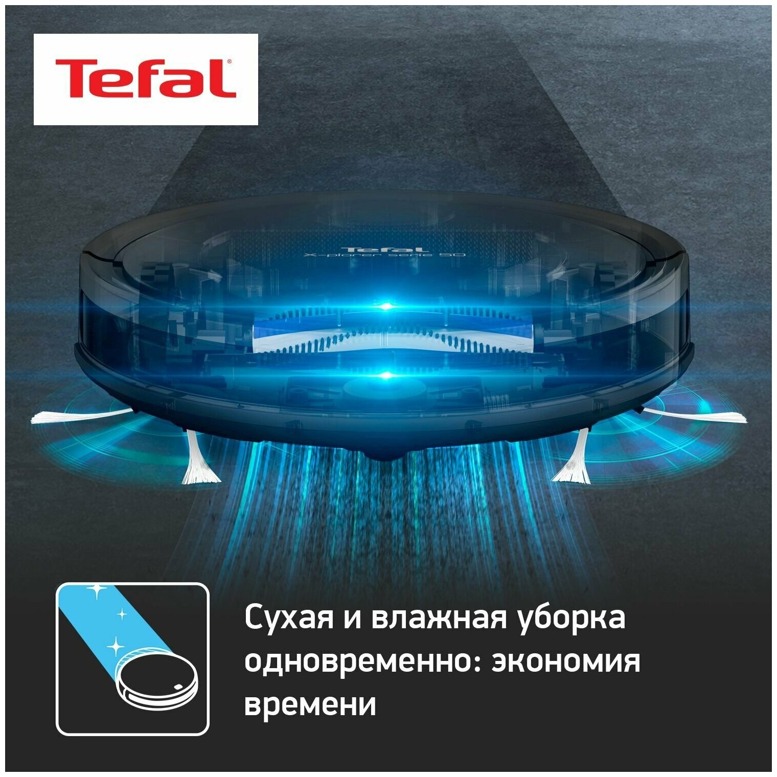 Робот-пылесос Tefal - фото №4
