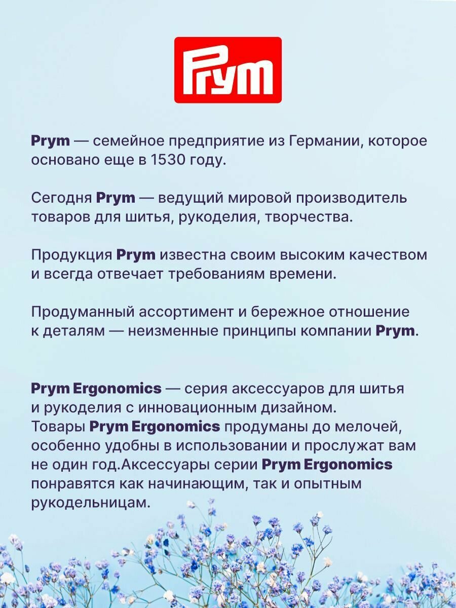 Распарыватель для швов малый, длина с ручкой 11 см, Ergonomics Prym — фото 1