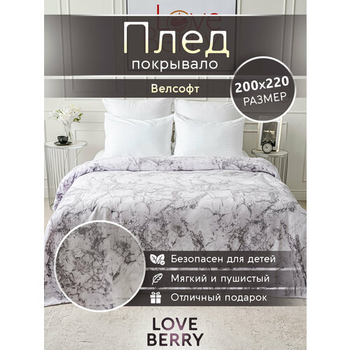 фото Плед loveberry 200х220 см из велсофта на кровать и диван love berry