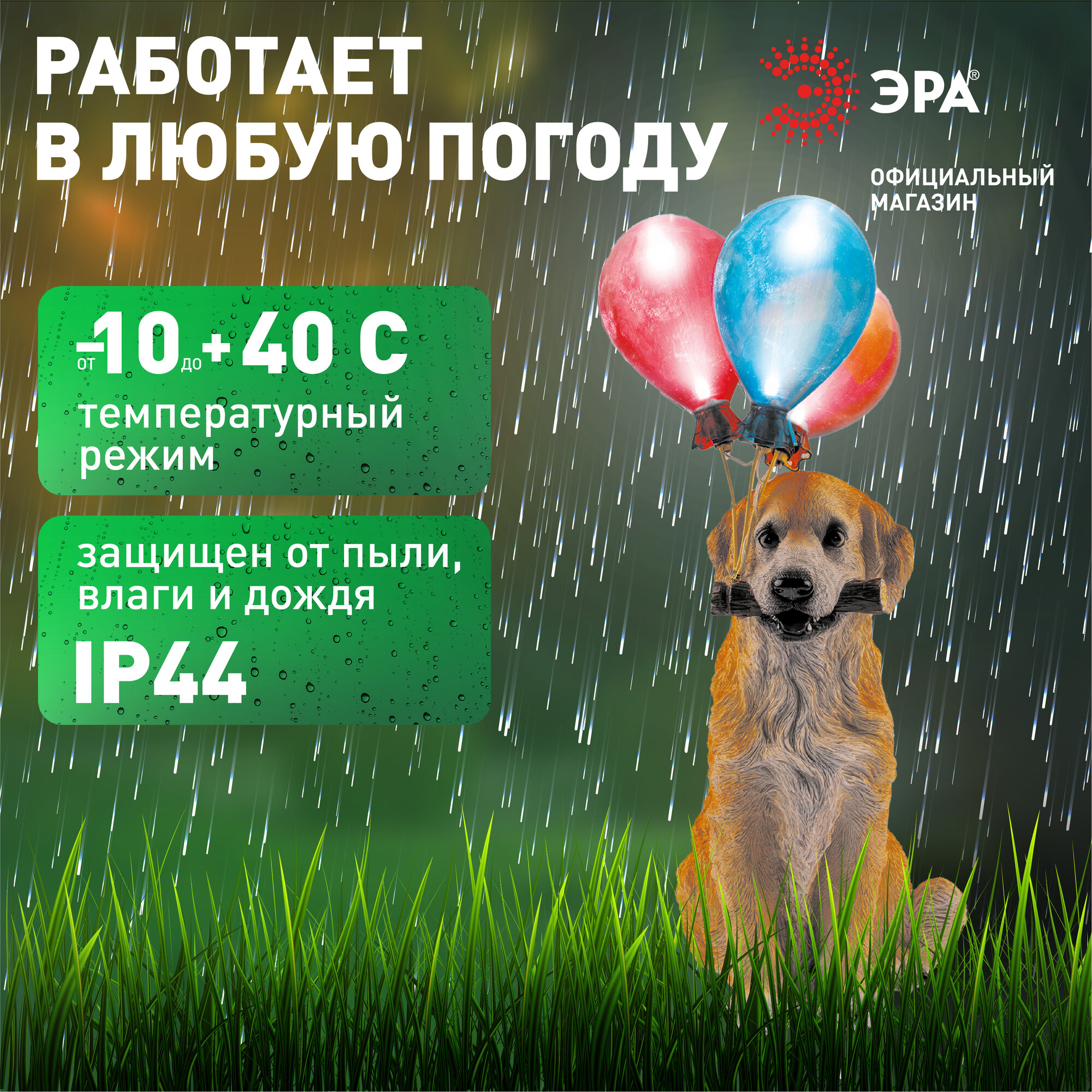 Фигурка садовая Эра «Золотистый ретривер» ERASF22-05 на солнечных батареях 48 см цвет золотистый теплый белый свет - фото №16