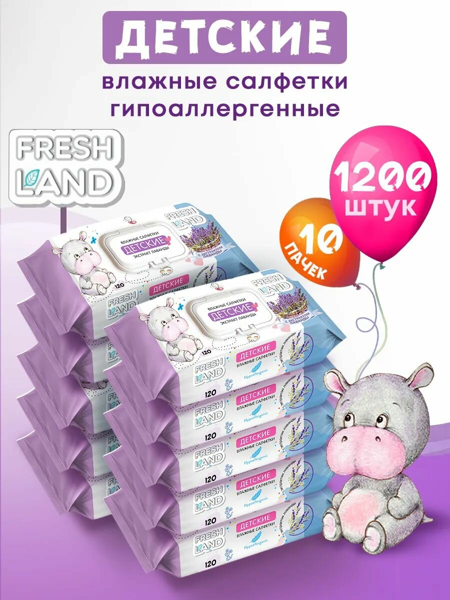 Влажные детские салфетки Бегемотик с клапаном
