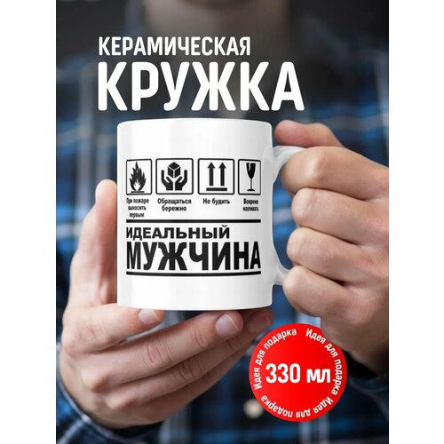 Кружка мем подарочная с приколом